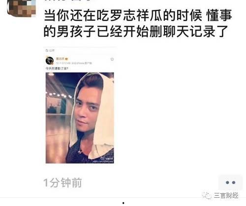 吃罗志祥瓜什么意思,娱乐圈风云再起，真相背后引人深思