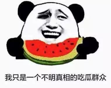 吃瓜吃一吃,跟随“吃瓜吃一吃”探寻美食之旅