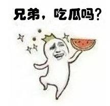 对方放吃瓜表情,揭秘吃瓜表情背后的故事