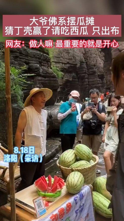 路边吃瓜大爷,揭秘路边吃瓜大爷的悠闲生活