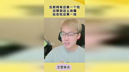 吃瓜太劲爆,揭秘娱乐圈幕后真相